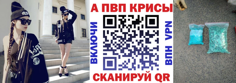 Альфа ПВП VHQ  Купить  Щёкино 