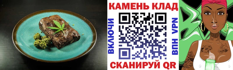 Печенье с ТГК конопля Купить закладки Щёкино