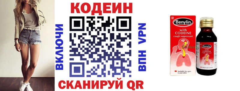 Codein напиток Lean (лин)  Купить где  Щёкино 