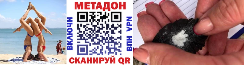 Метадон белоснежный Купить где Щёкино